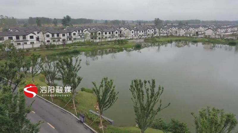 [社区]留得住乡愁的好房子 泗阳：建看得见风景