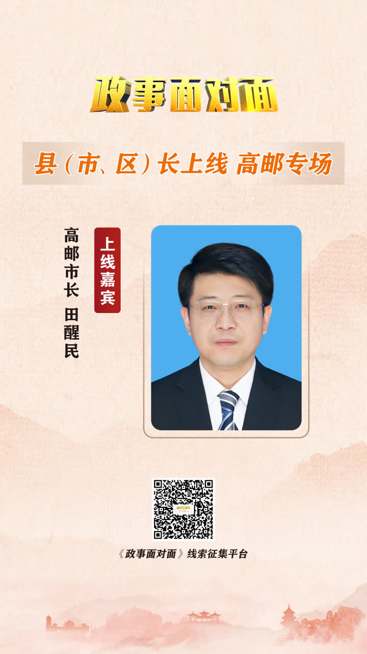 田醒民.jpg