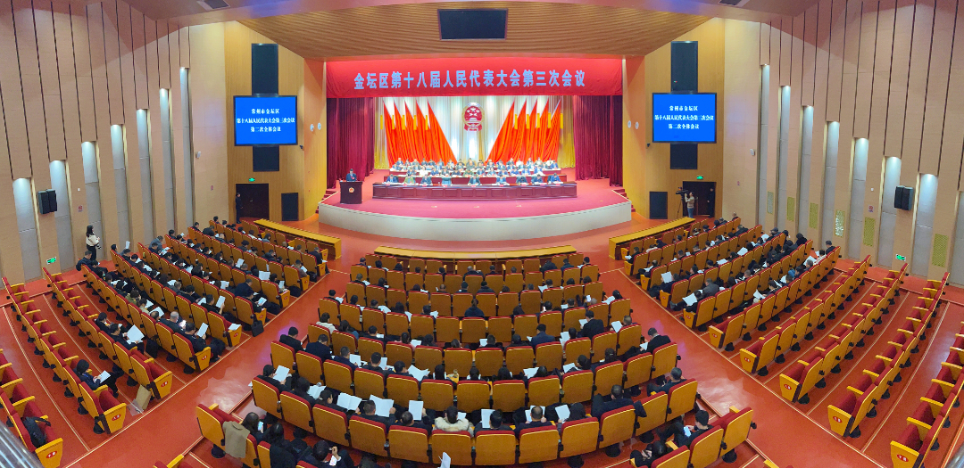 区十八届人大三次会议举行第二次全体会议