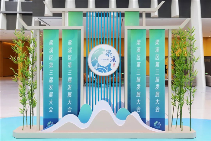 江苏无锡：向“新”蓄势向“质”攀高一场发展大会迎来“硕果盈枝”