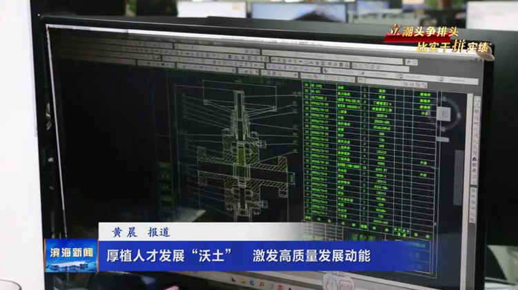 【立潮头争排头比实干拼实绩】厚植人才发展“