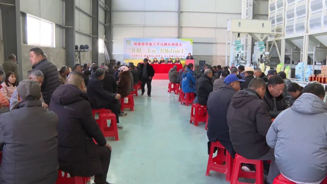 格睿思农业三千元俱乐部落户柳堡 打通粮食产销全产业链