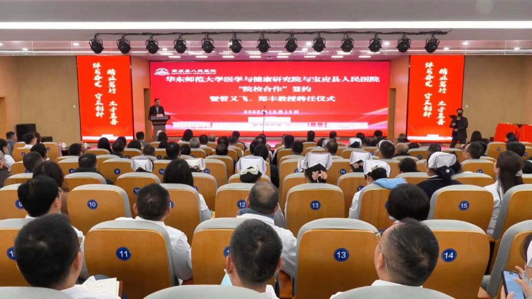 宝应县人民医院与华东师范大学开展“院校合作” 打造苏中地区有影响力的慢性肾脏病诊疗区域标杆