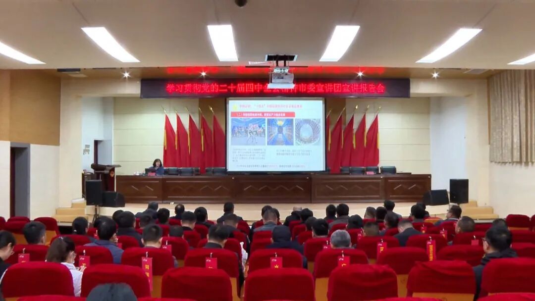 学习贯彻党的二十届四中全会精神 | 市委宣讲团在柳堡镇宣讲