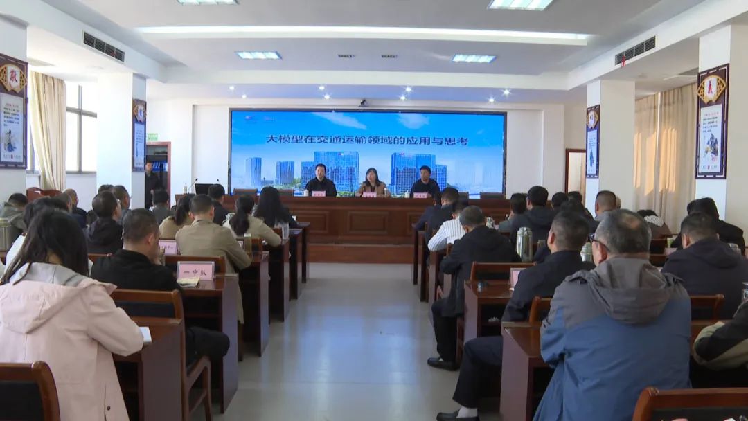 宝应县交通运输局开展人工智能应用学习