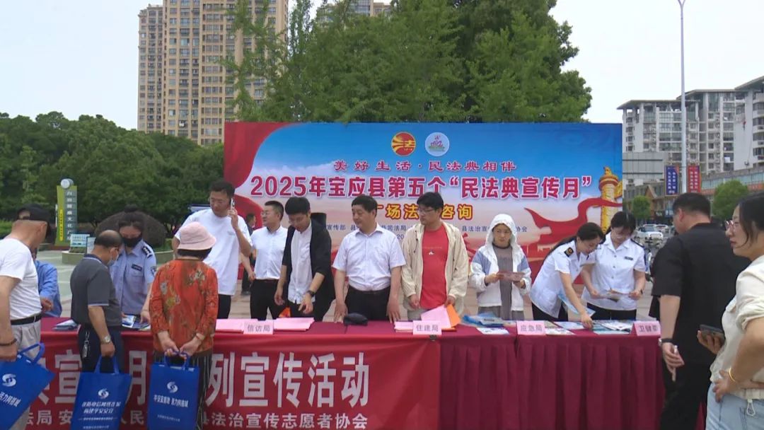 宝应开展“法在身边 典亮生活”广场法律咨询活动