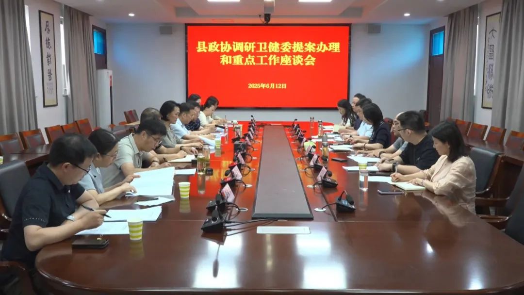 宝应县政协专题调研县卫健委工作