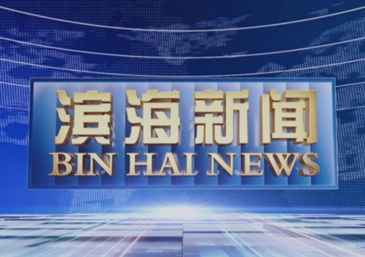濱海新聞20250630