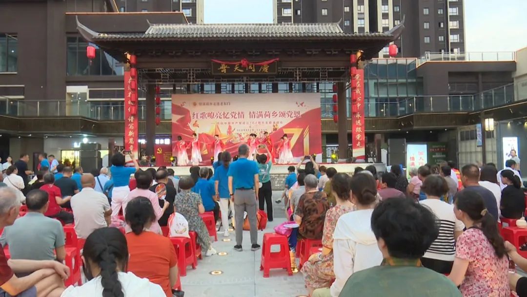 宝应情满荷乡爱心协会举办“七一“主题演唱会