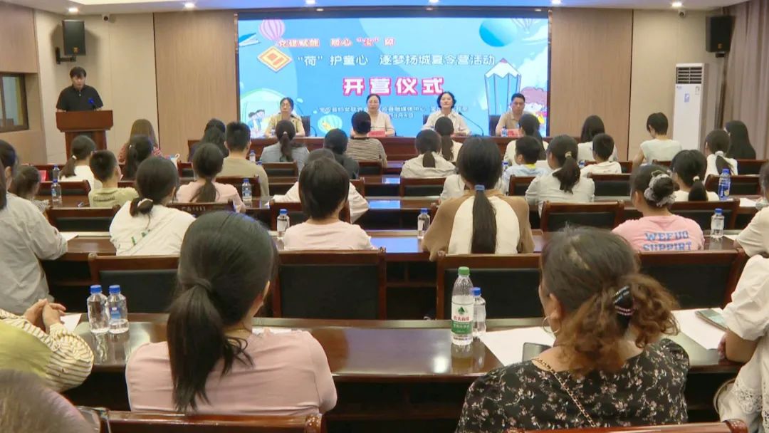 党建赋能暖童心 宝应“荷”护童心夏令营扬州研学启程