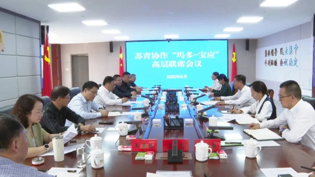 宝应县党政代表团赴青海省玛多县考察交流