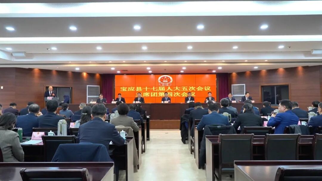 县十七届人大五次会议主席团举行第四次会议
