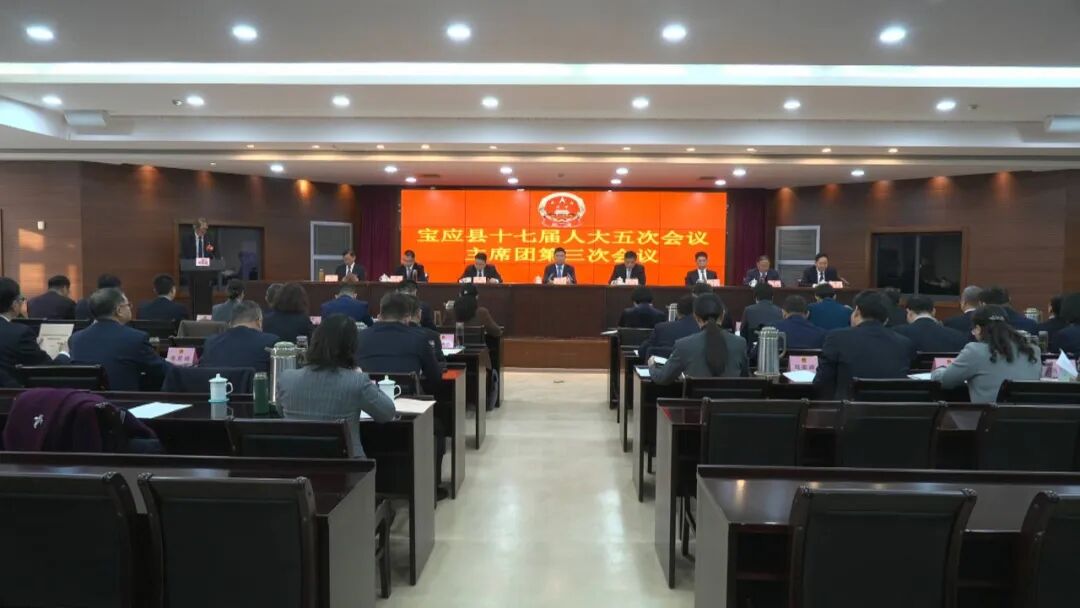 县十七届人大五次会议主席团举行第三次会议