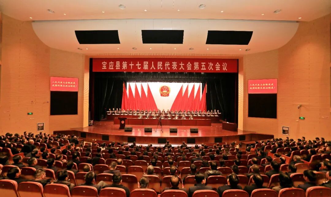 聚焦“两会”丨宝应县十七届人大五次会议胜利闭幕
