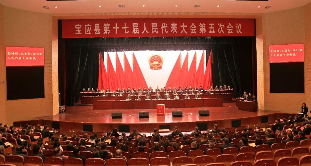 县十七届人大五次会议举行第三次全体会议