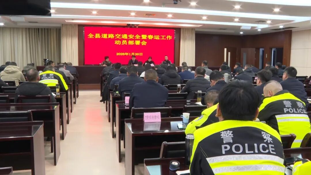 宝应部署今年道路交通安全暨春运工作
