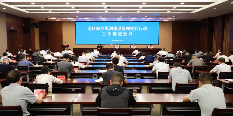 全区城乡规划建设管理提升行动工作推进会议召开_看金坛